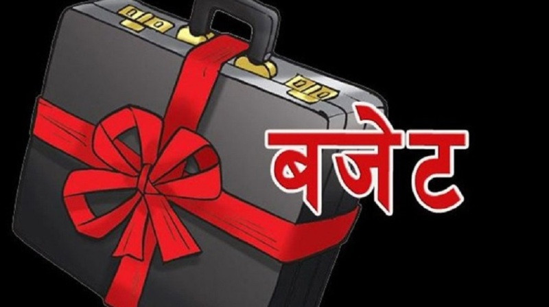 बजेटमा कहिलेसम्म राख्ने कार्यान्वयन नहुने अमूर्त शब्द ?