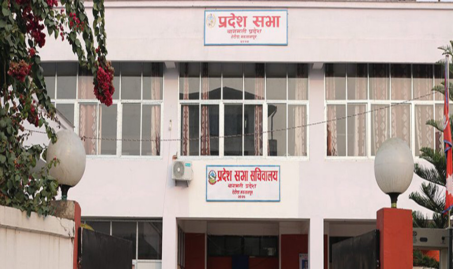 आज बागमती प्रदेशसभाको बैठक बस्दै