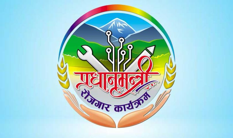 बेरोजगार समस्या कम गर्दै प्रधानमन्त्री रोजगार कार्यक्रम
