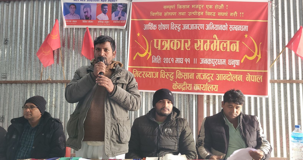 मिटरव्याज पीडितहरूले आर्थिक शोषणविरुद्ध जनजागरण अभियानको शुरुवात गर्दै