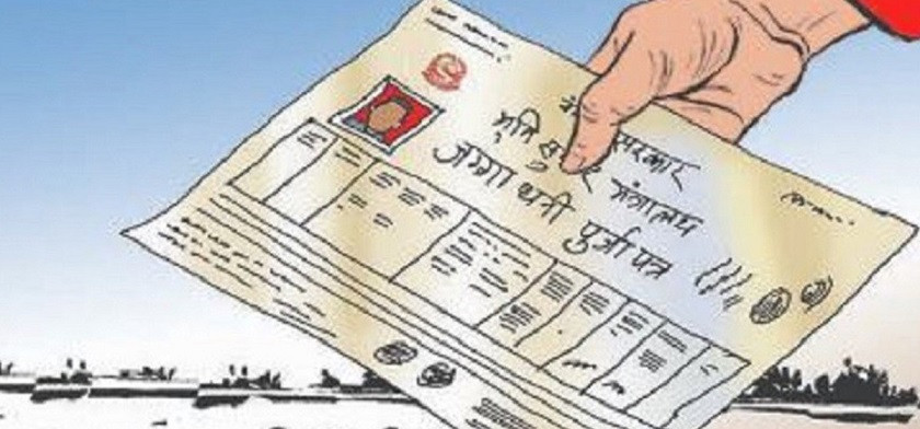 रामपुरको अव्यवस्थित बसोबासीलाई पुर्जा वितरण