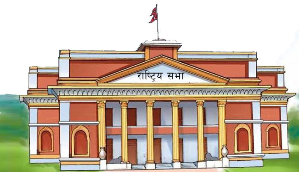 राष्ट्रियसभा बैठक स्थगित