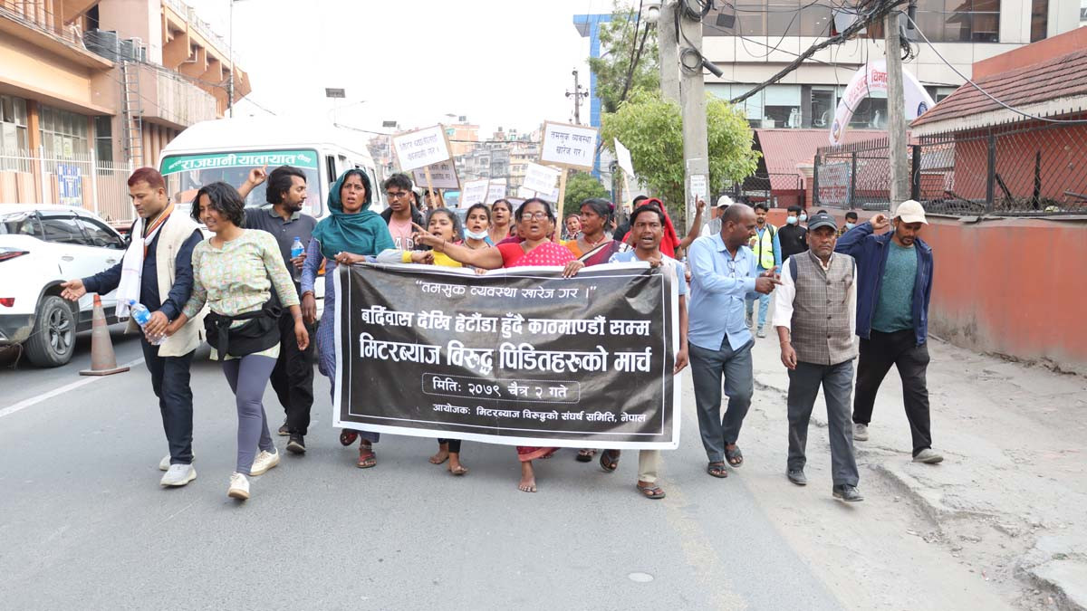 मिटरव्याज पीडितको जनकपुरमा प्रदर्शन