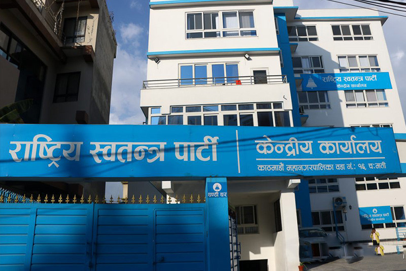 रास्वपा को केन्द्रीय समिति बैठक बस्दै