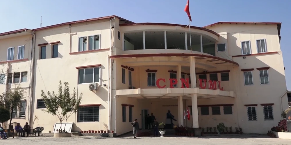 नेकपा एमालेले आज हिरक जयन्ती मनाउँदै