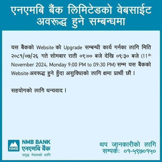 एनएमबि बैंकको वेबसाईट अवरुद्ध हुने बारे सूचना