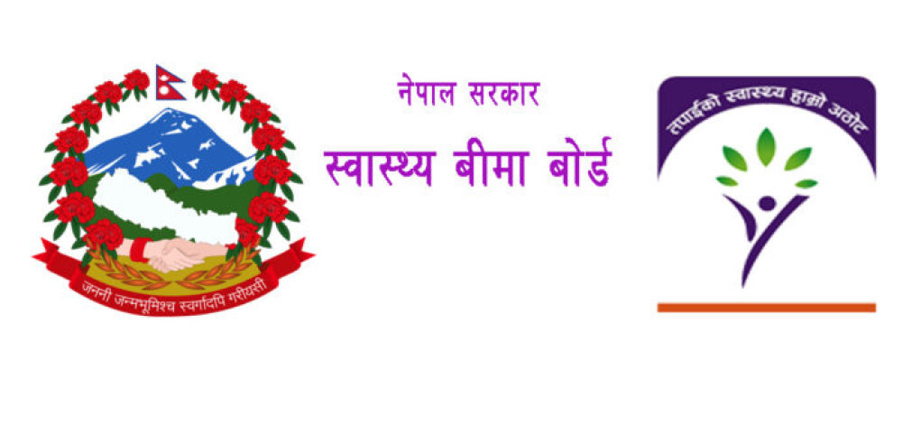 आवश्यकता भन्दा बढी परीक्षणको माग नगर्न स्वास्थ्य बीमा बोर्डको आग्रह