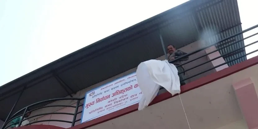 इलाममा मुख्य निर्वाचन अधिकृतको कार्यालय स्थापना