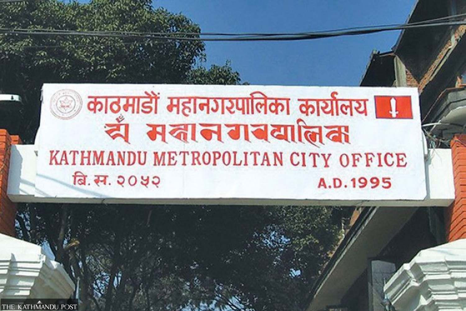 काठमाडौँ महानगरपालिकाले सोमबार ३१ औँ दिवस मनाउँदै