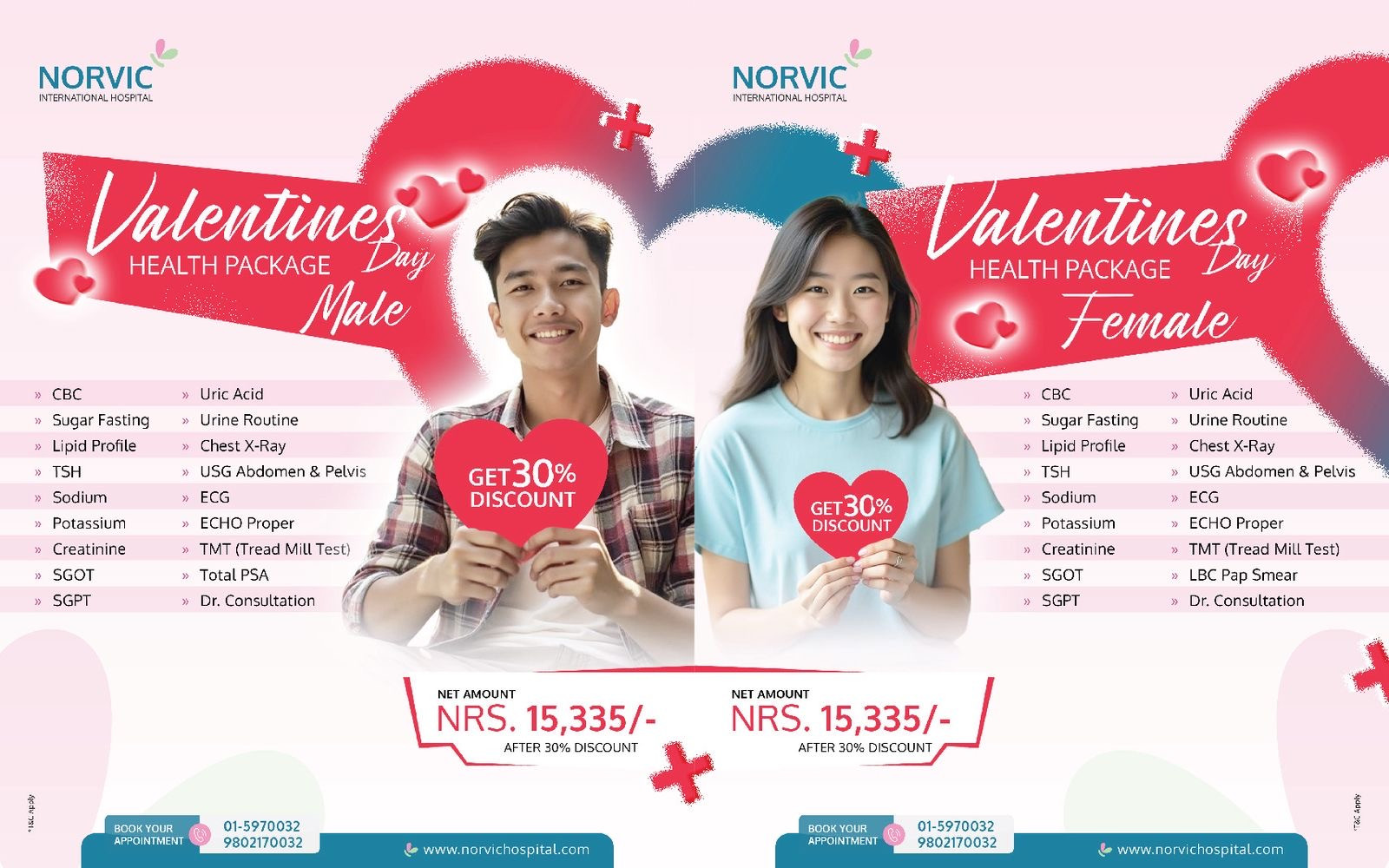 नर्भिकले ल्यायो ‘भ्यालेन्टाइन डे’ विशेष हेल्थ प्याकेज