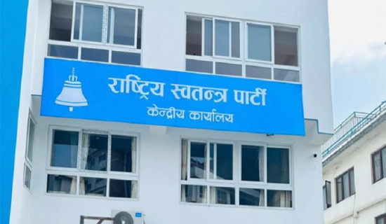 स्थानीय निर्वाचनदेखि ‘राइट टु रिकल’सम्म, रास्वपाको केन्द्रीय समिति बैठक आज