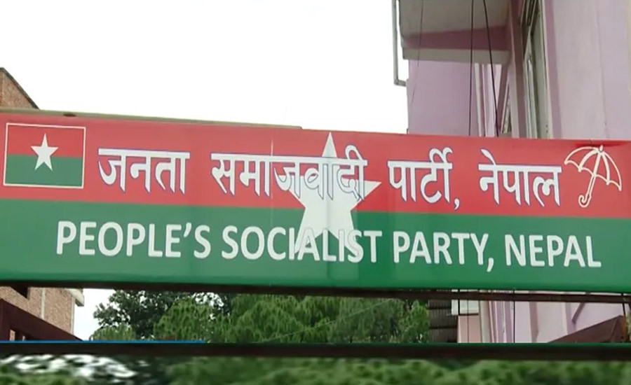 जसपाको महाधिवेशन तोकिएकै मितिमा हुने