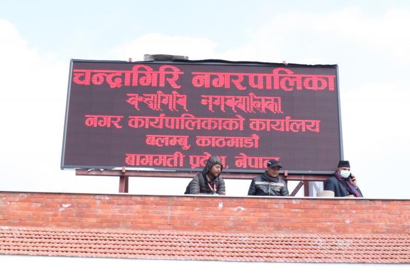 चन्द्रागिरी नगरकार्यपालिकाको बलजफती : तानाशाही प्रवृत्ति देखाउदै बिधेयक पास गराउने तयारी, उपभोक्ता समितीहरु आन्दोलनमा