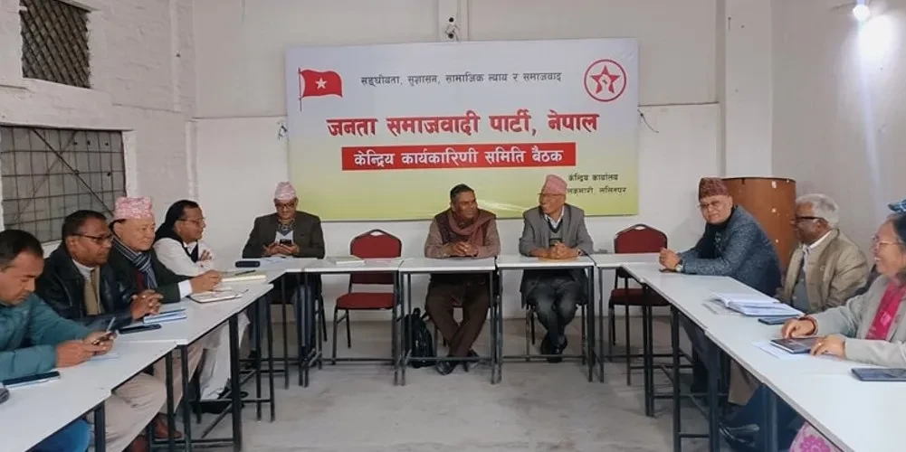 जसपा नेपालद्धारा महाधिवेशनमा प्रस्तुत हुने दस्ताबेजको मस्यौदा तयार