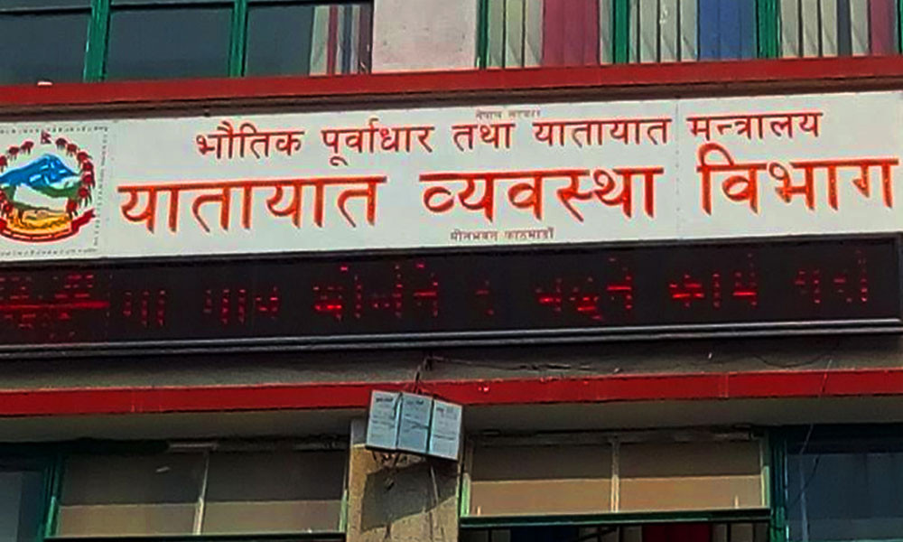 प्रहरीले नक्कली लाइसेन्स प्रकरणमा थप ६ जनालाई गर्यो पक्राउ