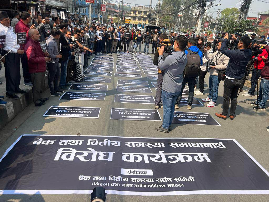 ब्याजदर घटाउन माग गर्दै उद्योगी व्यवसायीको प्रदर्शन (फोटो फिचर)