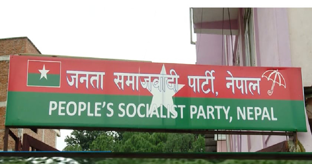 विधान अधिवेशनको तयारी गर्दै जसपा