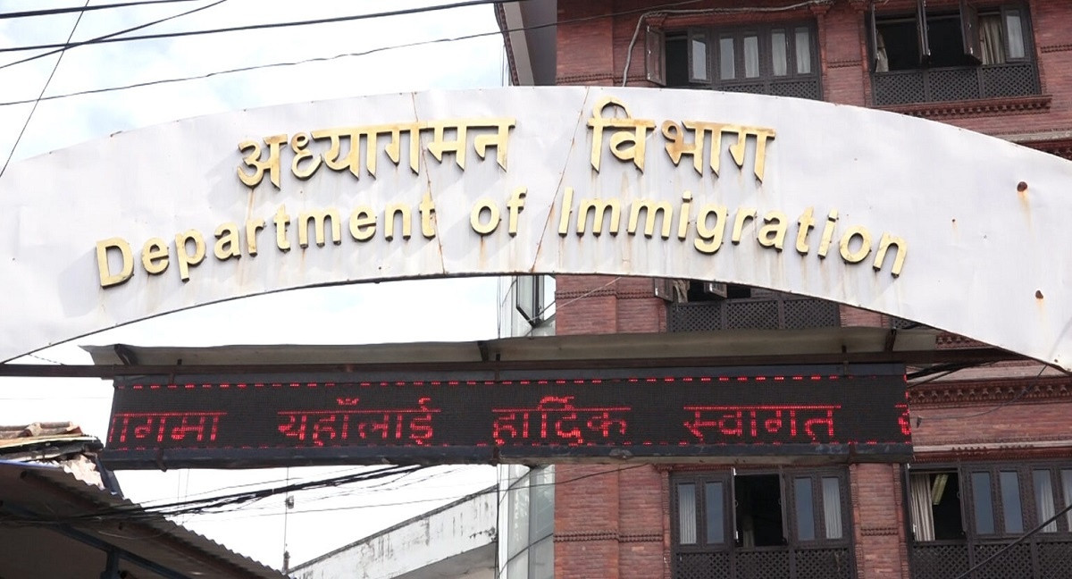 अध्यागमन विभागको विदेशी नागरिक व्यवस्थापन सूचना प्रणाली आजदेखि कार्यान्वयनमा