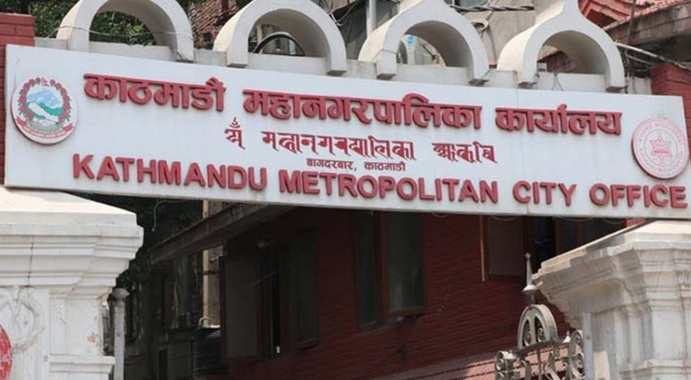 प्रदर्शन गर्दा फोहरमैला तथा ट्राफिक आइल्याण्डमा क्षति पुगेको भन्दै राप्रपालाई काठमाडौं महानगरले तिरायो जरिवाना