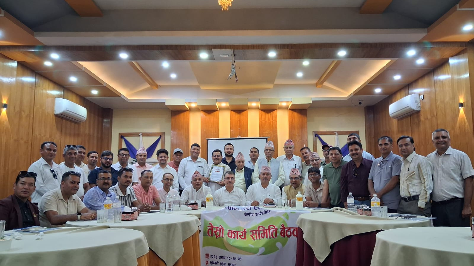 नेपाल डेरी एसोसिएसनको तेस्रो केन्द्रीय समिति बैठक बुटवलमा सम्पन्न, डेरी क्षेत्रका लागि पाँचवर्षीय रणनीति बनाइने