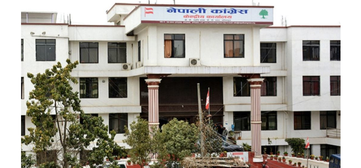 काँग्रेसको केन्द्रीय कार्य सम्पादन समितिको बैठक आज बस्दै