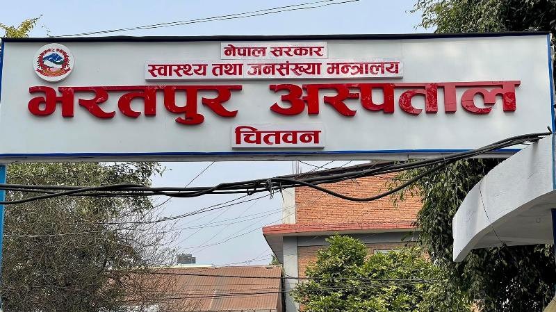 भरतपुर अस्पतालको नाममा नक्कली पिसिआर
