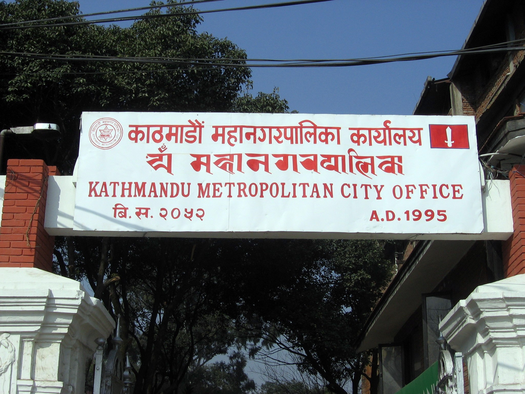 आफ्नो अधिकार क्षेत्रमा पर्ने केही सडक एकतर्फी बनाउँदै कामपा