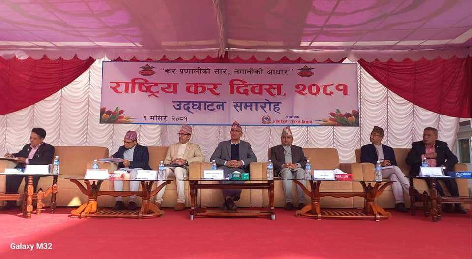 कर प्रशासनमा उत्कृष्ट ठहरिएका तीन कार्यालय र १० कर्मचारी