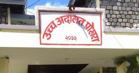 पोखरा–१८ मा पुनः मतगणना गर्न उच्च अदालतको आदेश