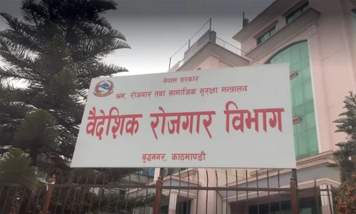 वैदेशिक रोजगार विभागको ‘अनलाइन’सेवा अवरुद्ध