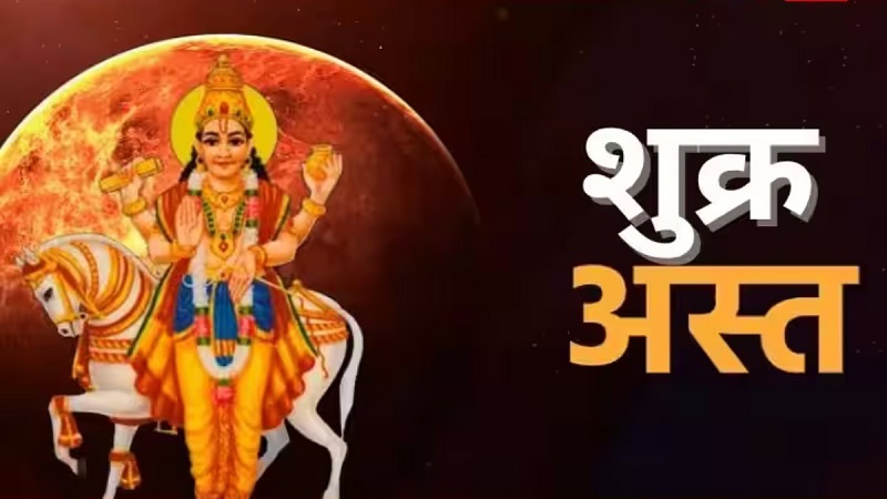 आजदेखि शुक्र अस्त, के गर्न हुन्छ, के गर्न हुँदैन ?