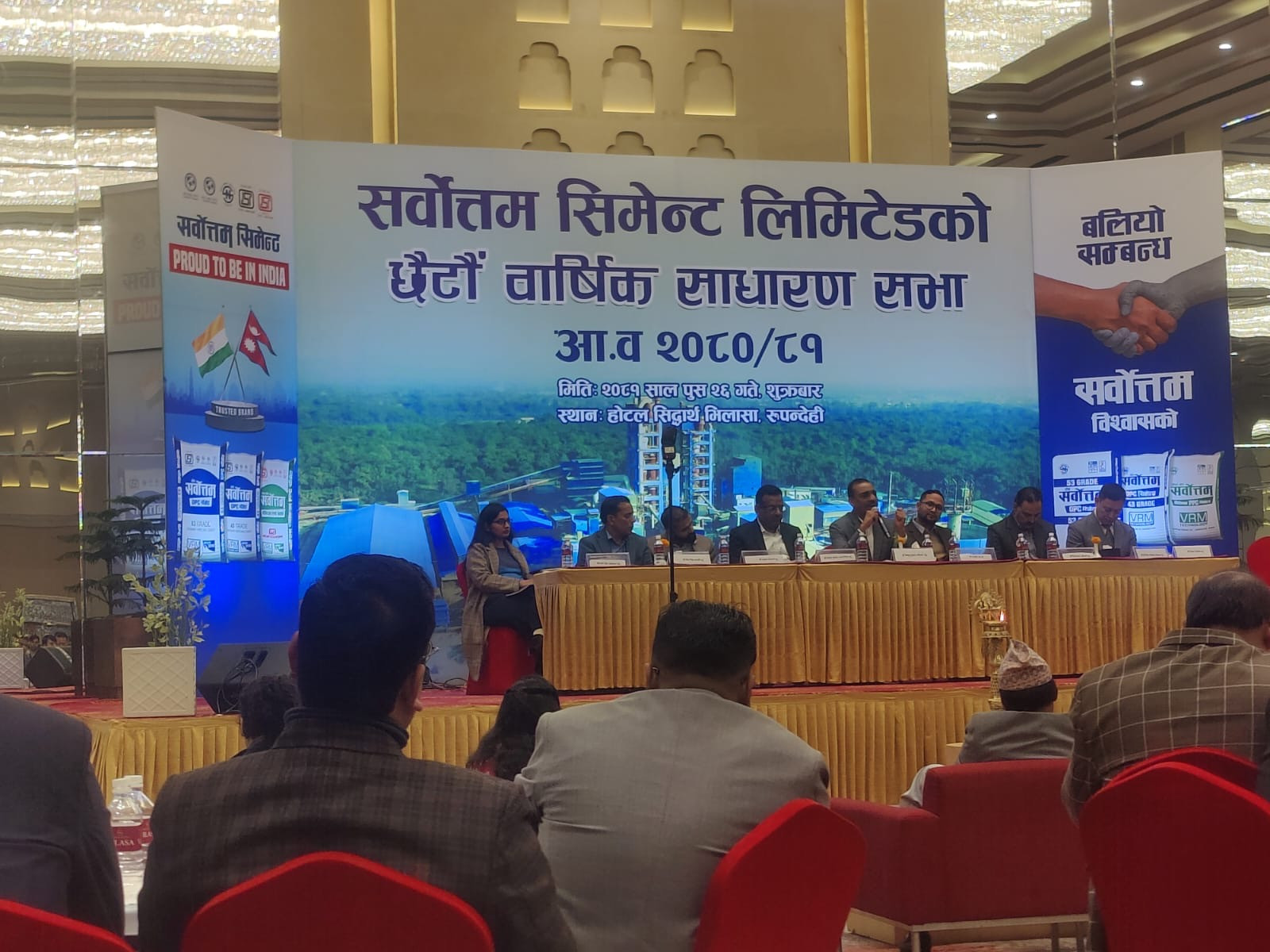 सर्वोत्तम सिमेन्टको साधारण सभाबाट बोनस सेयर र नगद लाभांश वितरण गर्ने प्रस्ताव स्वीकृत