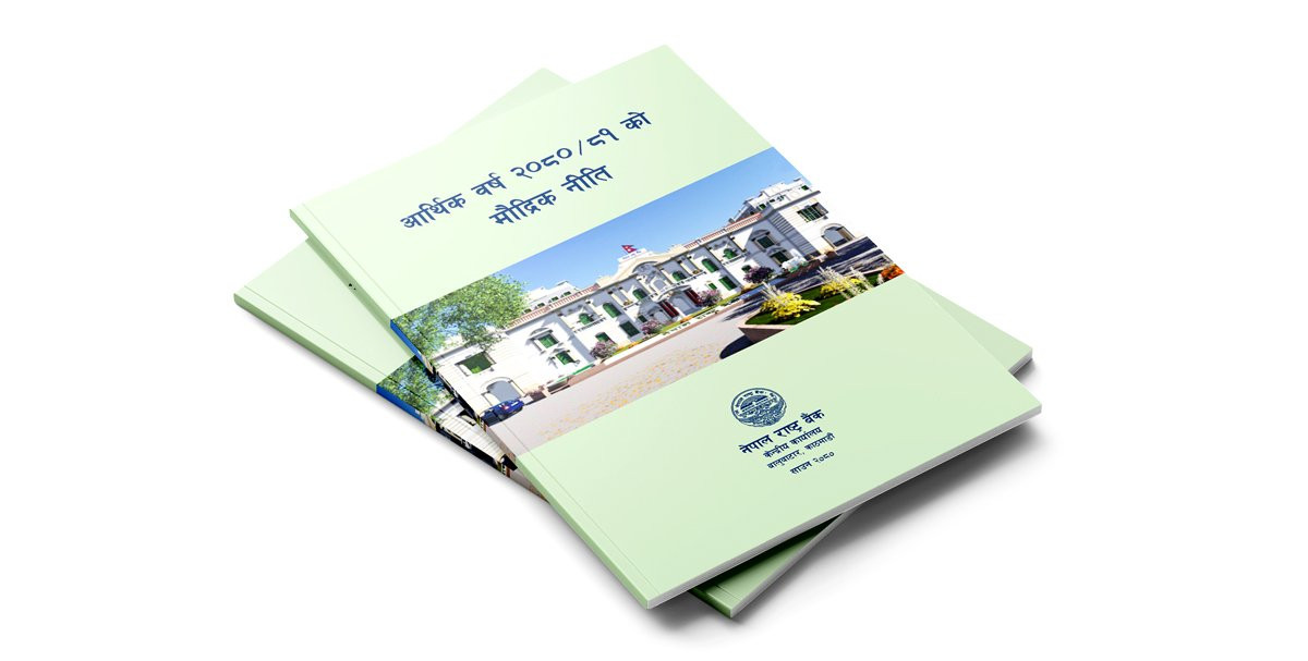 मौद्रिक नीतिले अर्थतन्त्रका विद्यमान समस्या समाधान गर्न सक्दैनः निजी क्षेत्र