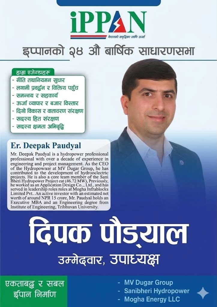 PPAN उपाध्यक्षमा दीपक पौड्यालको उम्मेदवारी घोषणा