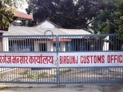 वीरगञ्जस्थित दुवै भन्सार कार्यालयको राजस्व सङ्कलन घट्यो