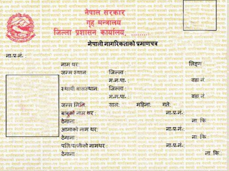 आमाको थरबाट नागरिकता लिन पाइने व्यवस्था गरिँदै