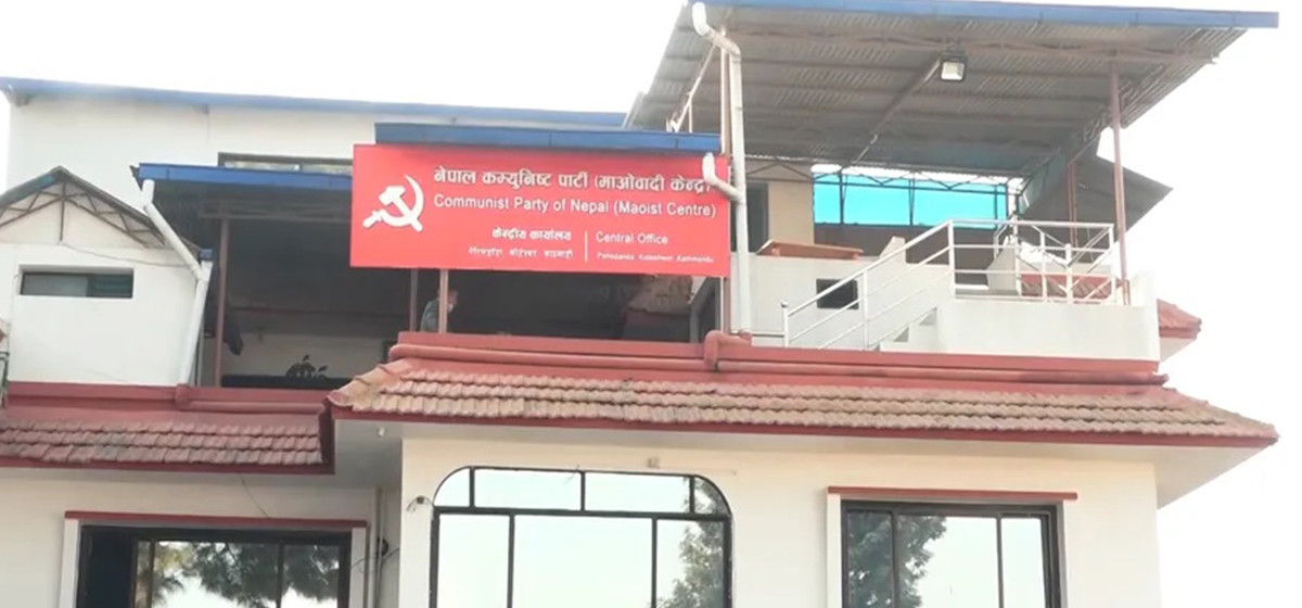 माओवादी केन्द्रीय समिति बैठक भोलिदेखि