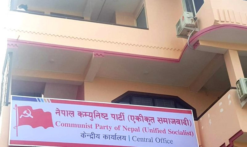 नेकपा एकीकृत समाजवादीको बैठक बस्दै