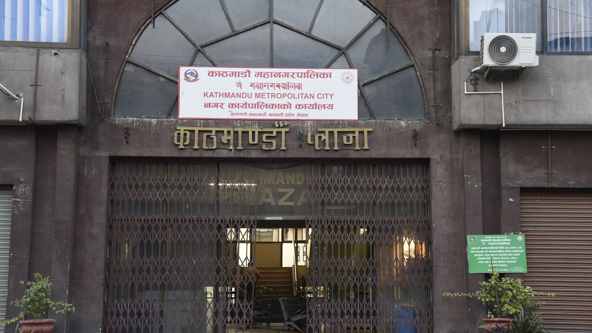 काठमाडौं महानगरले उठायो चार महिनामै करिब तीन अर्ब राजस्व