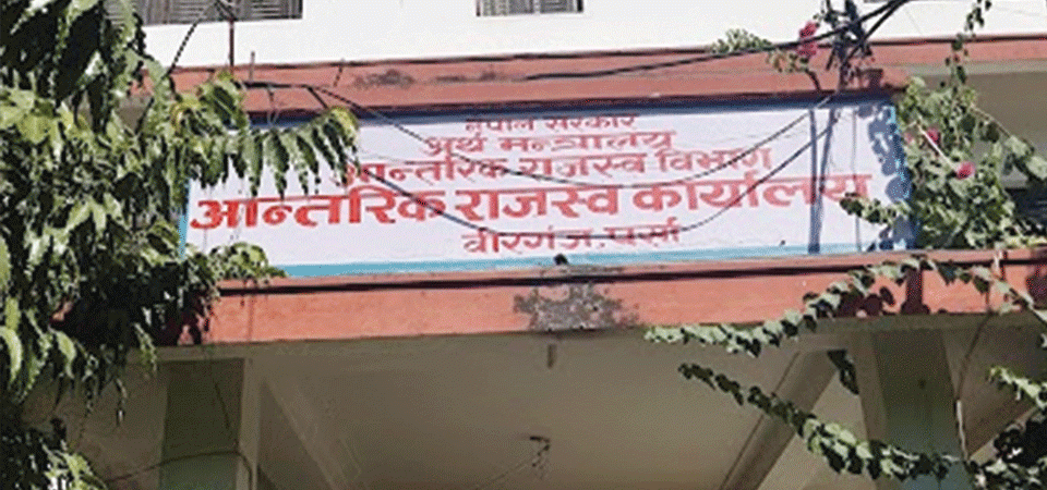 कर नबुझाउनेलाई कारबाही