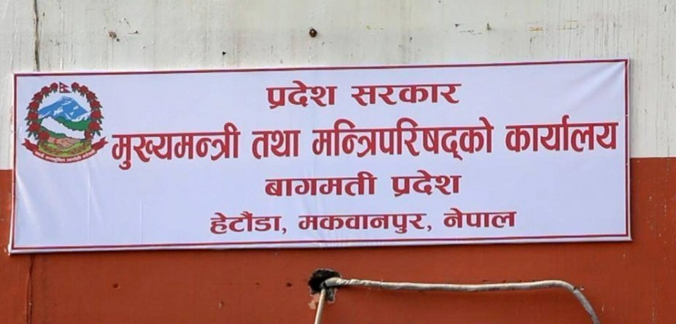 बागमती प्रदेशः  यस्ता छन् मन्त्रिपरिषद्को निर्णयहरु