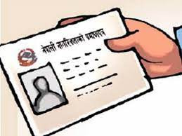 ‘नागरिकता विधेयक ल्याएर नागरिकताको समस्या समाधान गर्नुपर्ने’