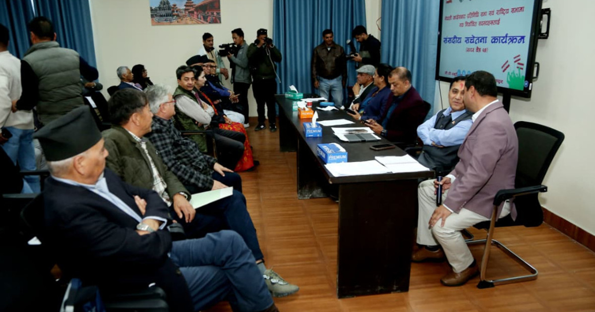 कांग्रेसबाट नवनिर्वाचित प्रतिनिधि तथा राष्ट्रिय सभाका सदस्यहरूलाई सचेतना कार्यक्रम शुरु