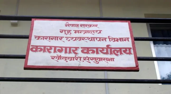कारागारभित्र मृत्युप्रकरणः निष्पक्ष छानबिनका लागि आफन्तको माग