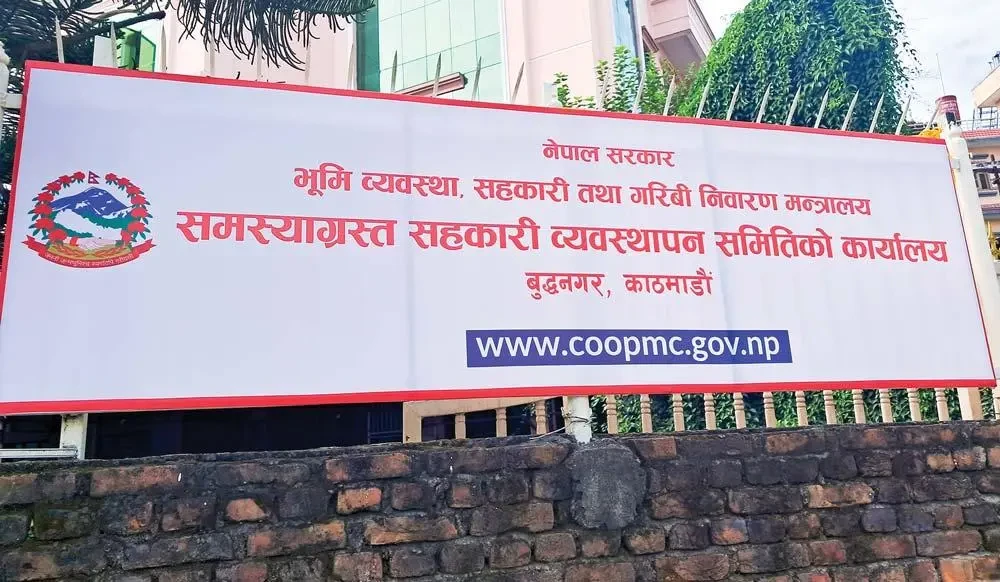 समस्याग्रस्त सहकारीका थप २ सय १६ जना साना बचतकर्ताको रकम फिर्ता