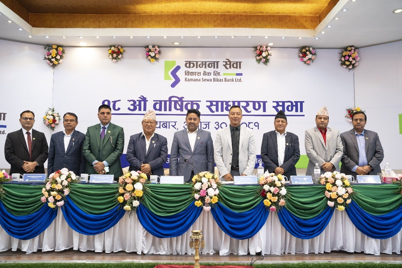 कामना सेवा विकास बैंकको लाभासं पारित