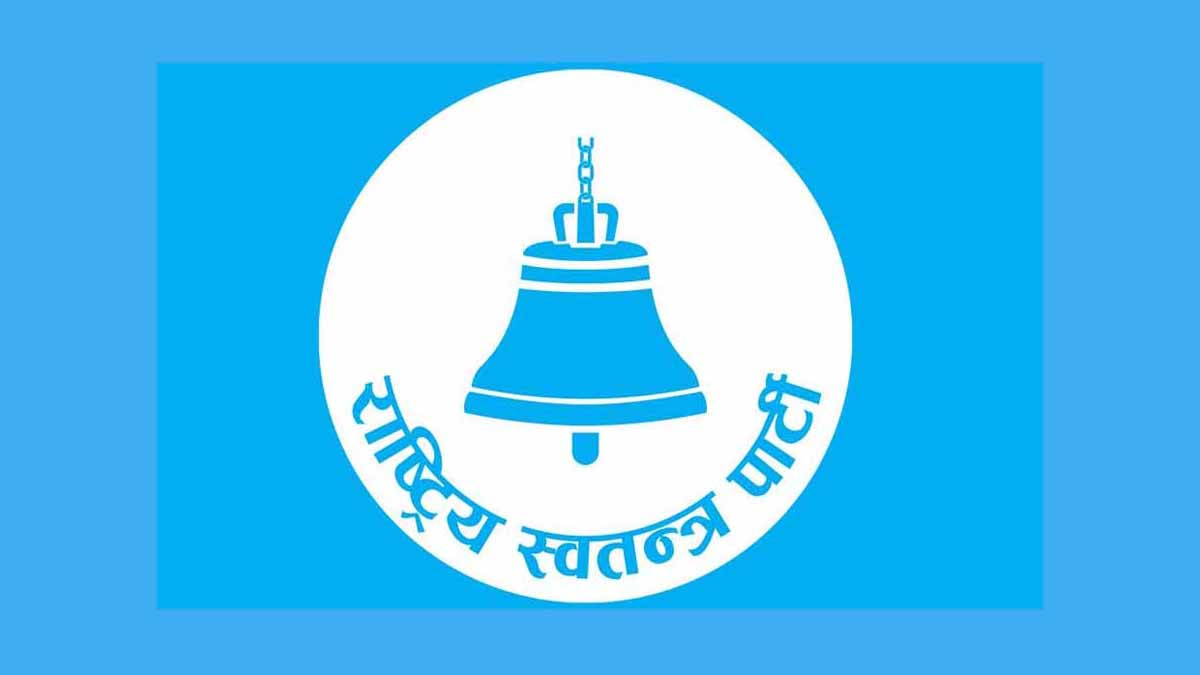 नयाँ सरकार बन्ने प्रक्रिया अगाडि बढ्नेबित्तिकै वर्तमान सरकारबाट बाहिरिन्छौँ : रास्वपा