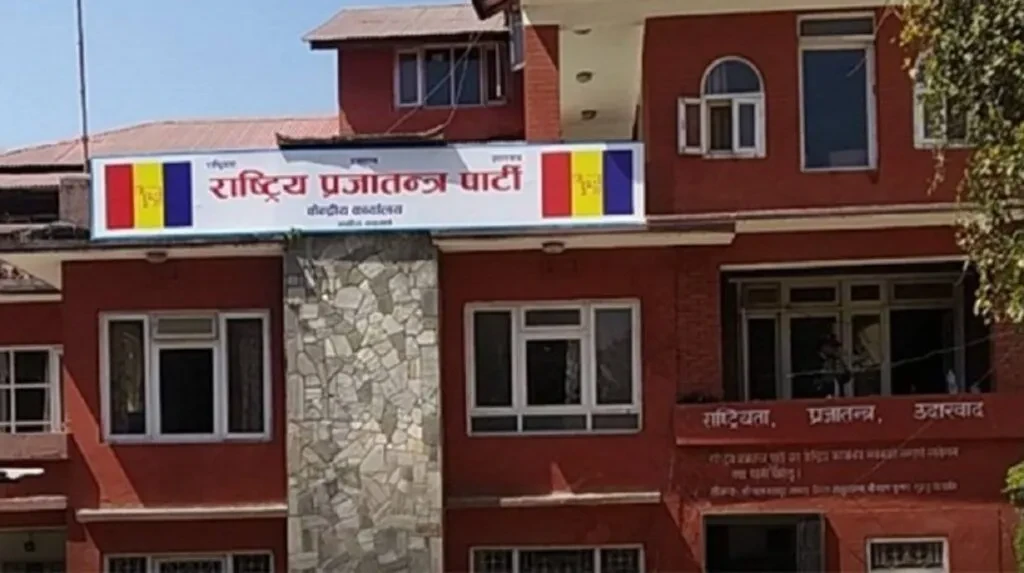 राप्रपाको केन्द्रीय कार्यसम्पादन समितिको बैठक बुधबार बस्ने