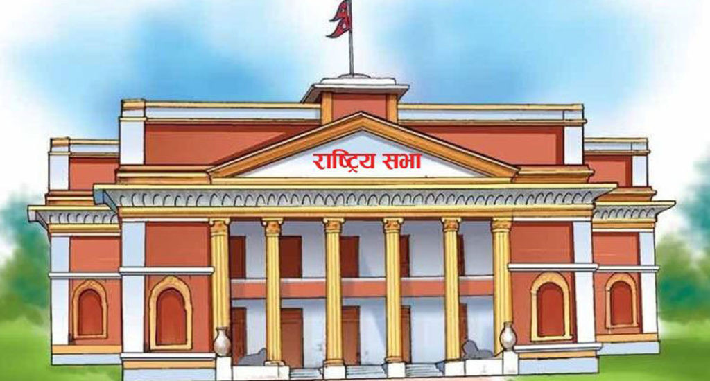 राष्ट्रिय सभा बैठक बस्दैः यस्तो कार्यसूचि