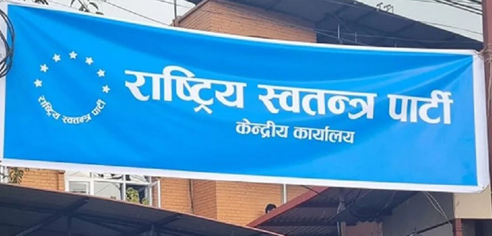 रास्वपाको संसदीय दलको बैठक बस्दै